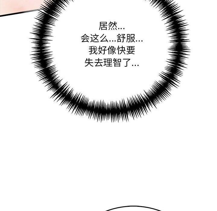 为毕业献身第8話