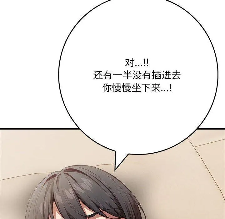 為畢業獻身第8話
