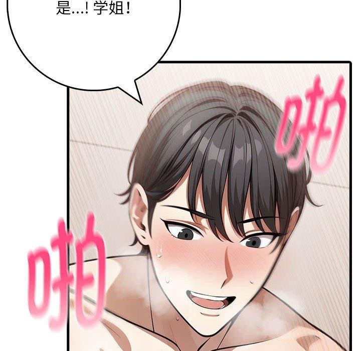 為畢業獻身第8話