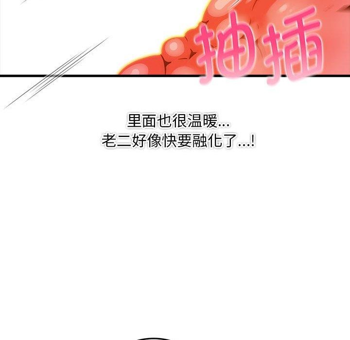為畢業獻身第8話
