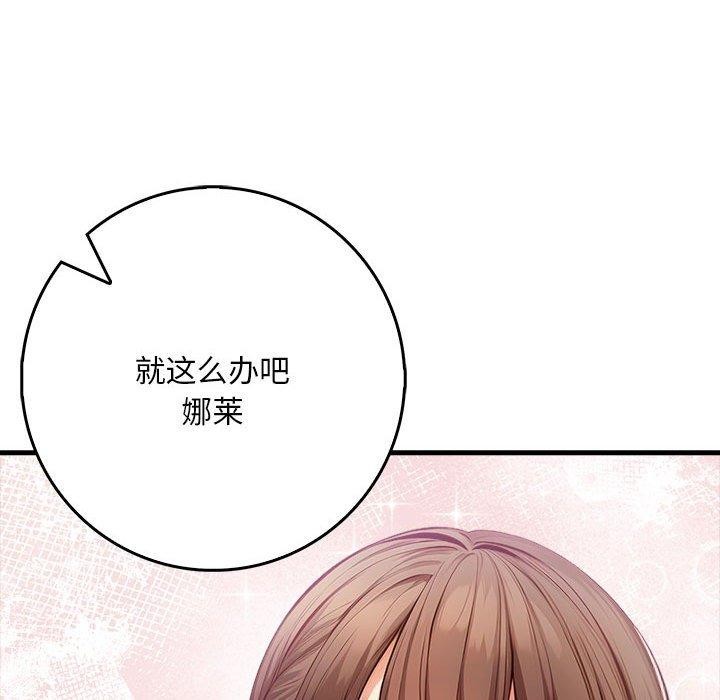 為畢業獻身第8話
