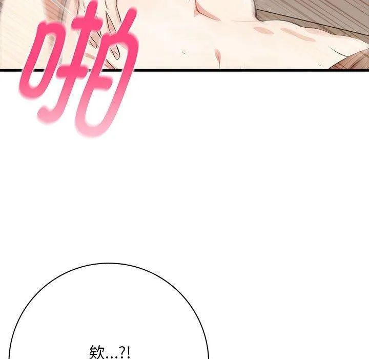 為畢業獻身第8話