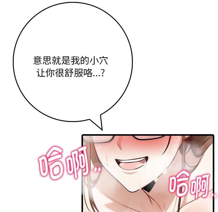 為畢業獻身第8話