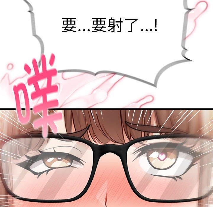 為畢業獻身第8話