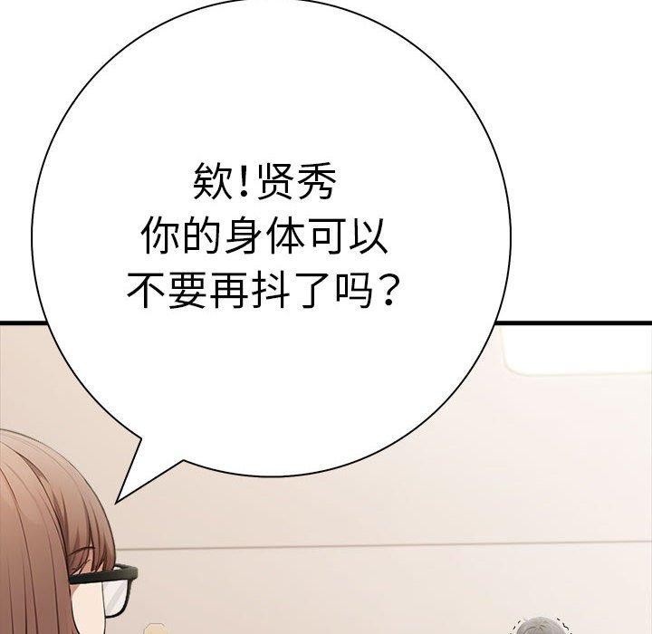 為畢業獻身第8話