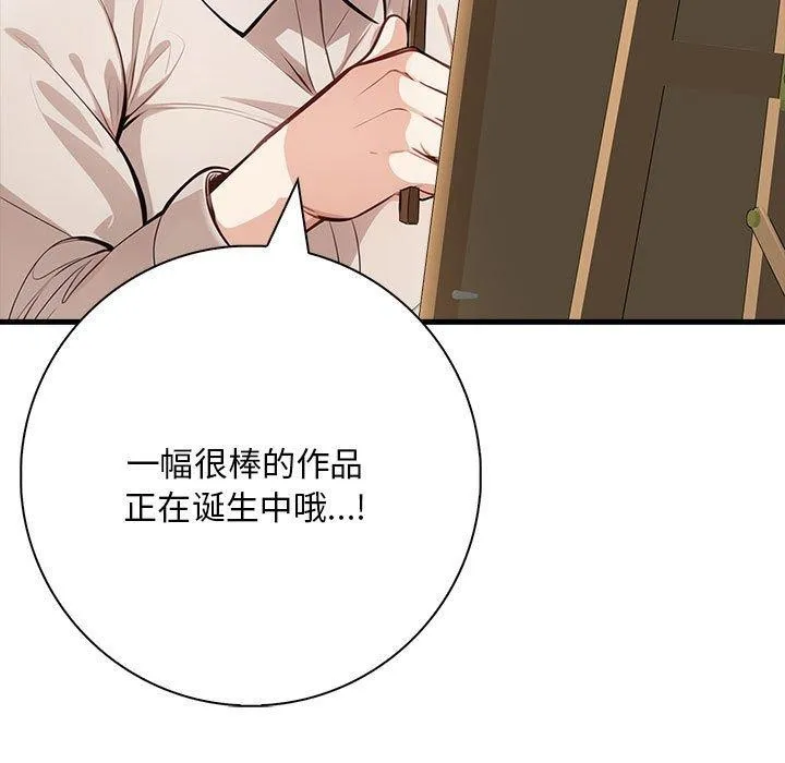 為畢業獻身第8話