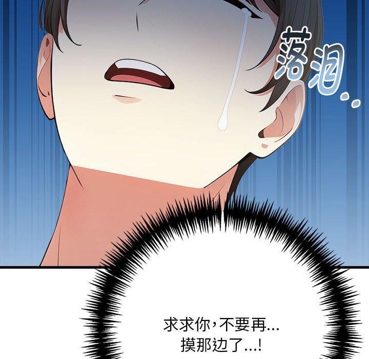 為畢業獻身第8話