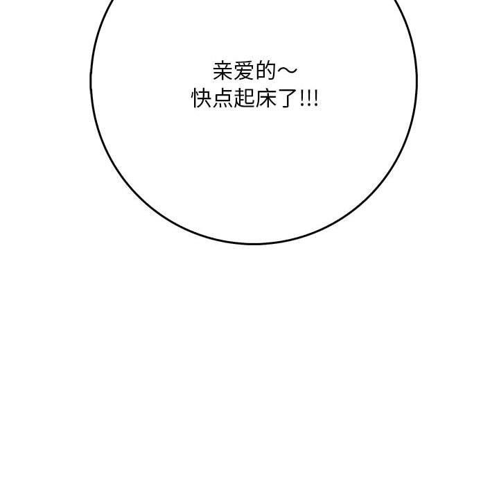 為畢業獻身第8話