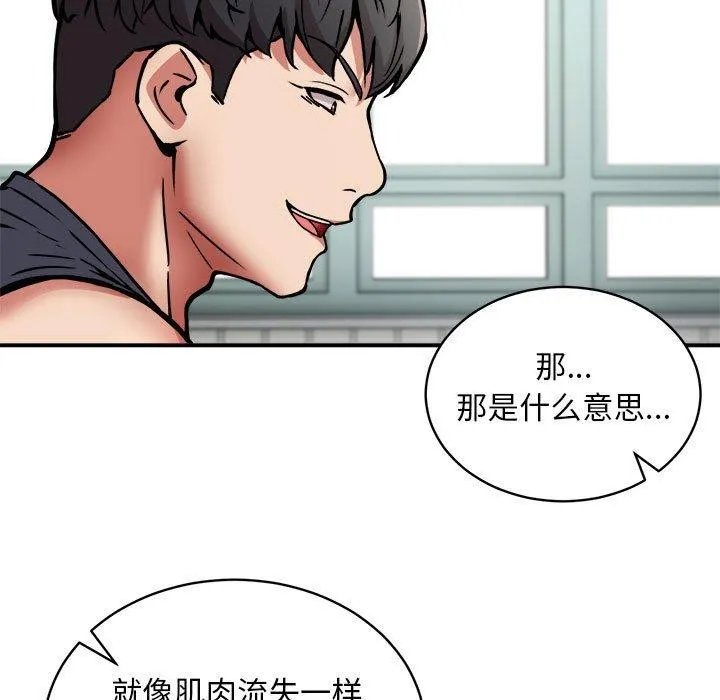 新都市外卖员第29話