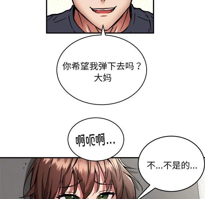 新都市外卖员第29話