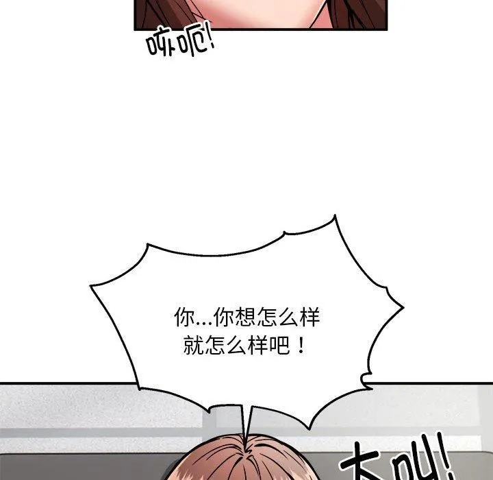 新都市外卖员第29話