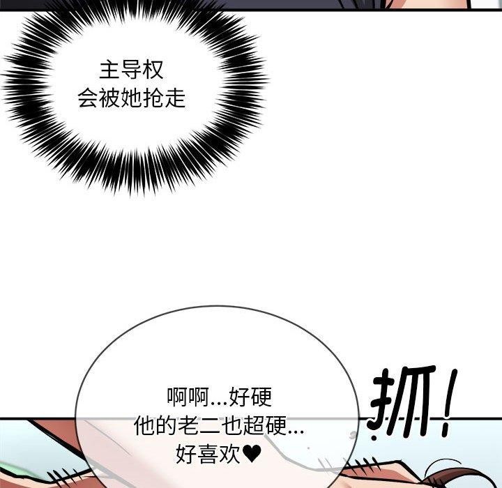 新都市外卖员第29話