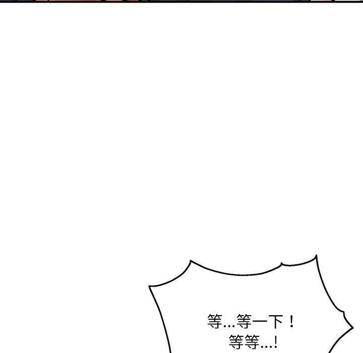 新都市外卖员第29話