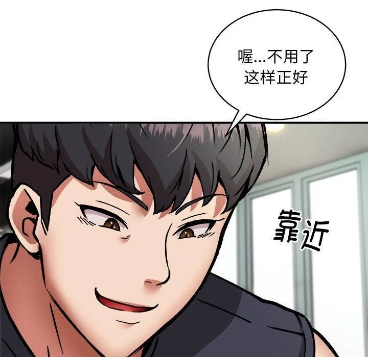 新都市外卖员第29話