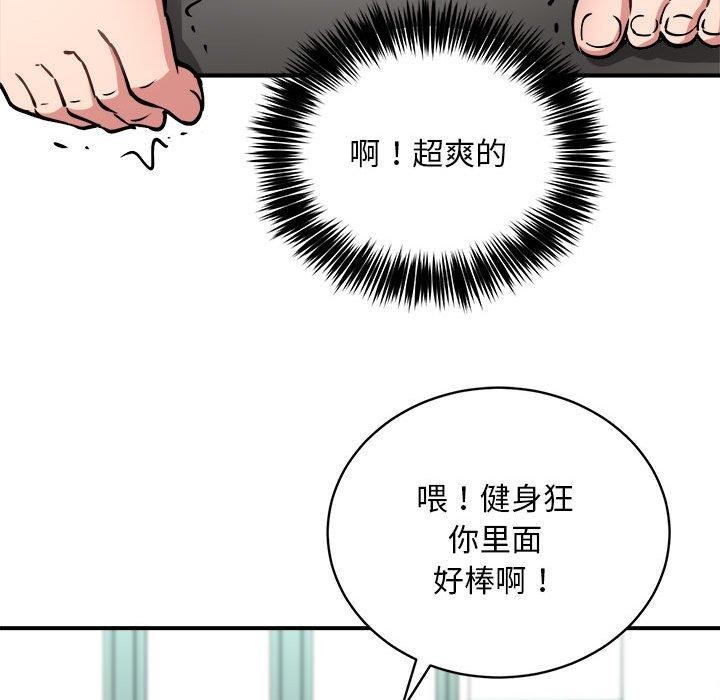 新都市外卖员第29話