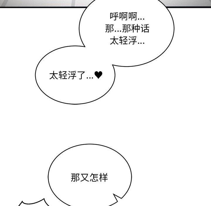 新都市外卖员第29話