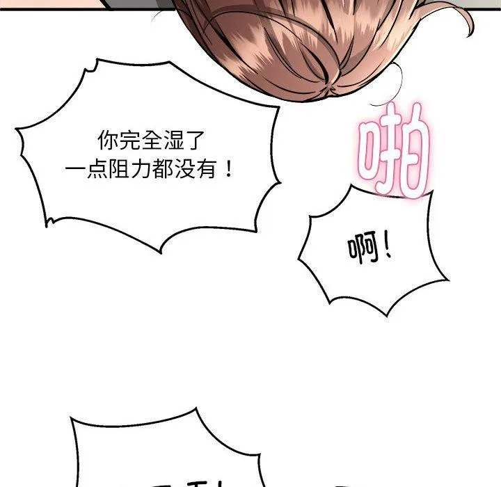 新都市外卖员第29話