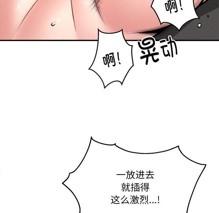 新都市外卖员第29話