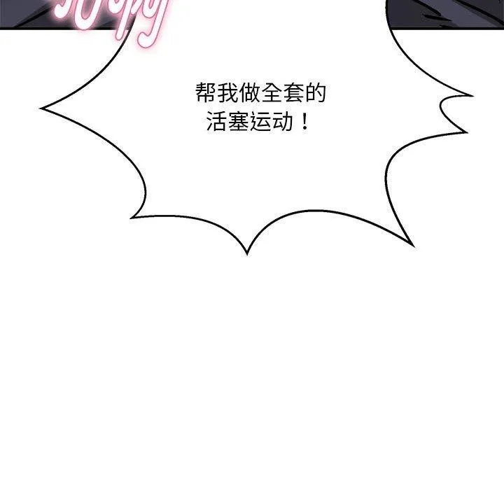 新都市外卖员第29話