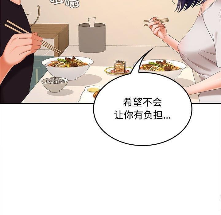 在公司偷偷爱第35話