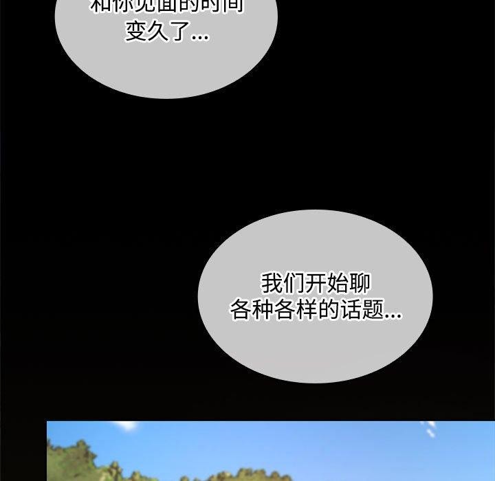 在公司偷偷爱第35話