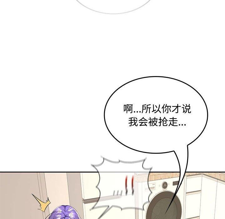 在公司偷偷爱第35話