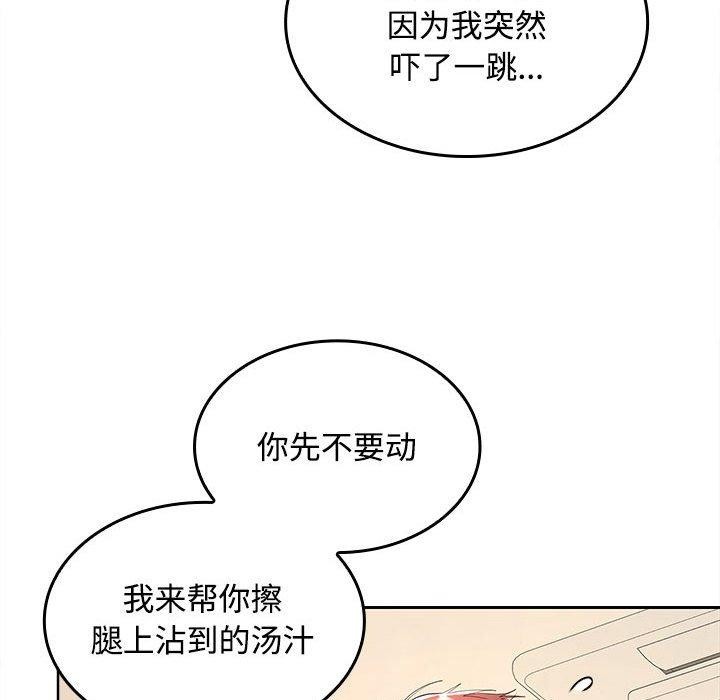 在公司偷偷爱第35話