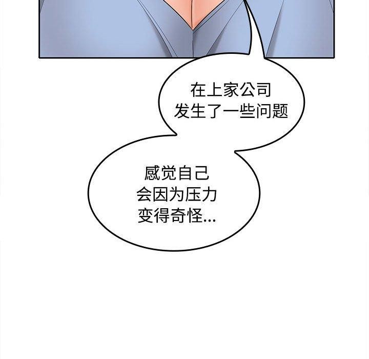 在公司偷偷爱第35話