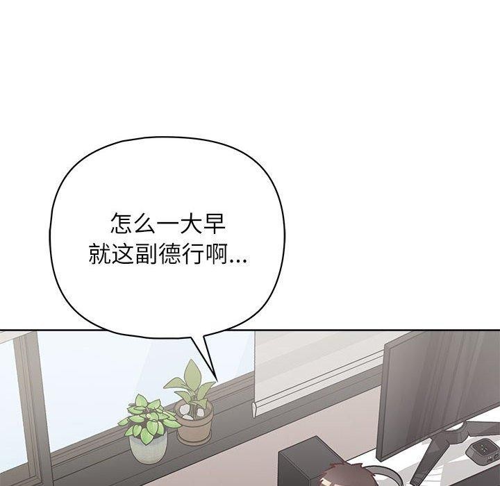 这公司归我了第34話