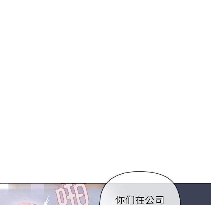 这公司归我了第34話