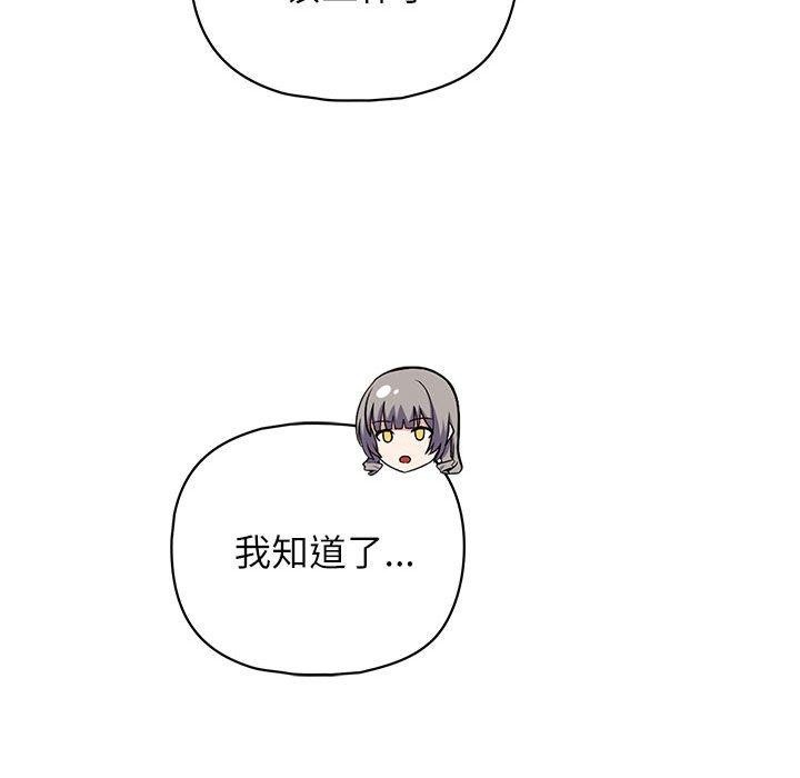 这公司归我了第34話