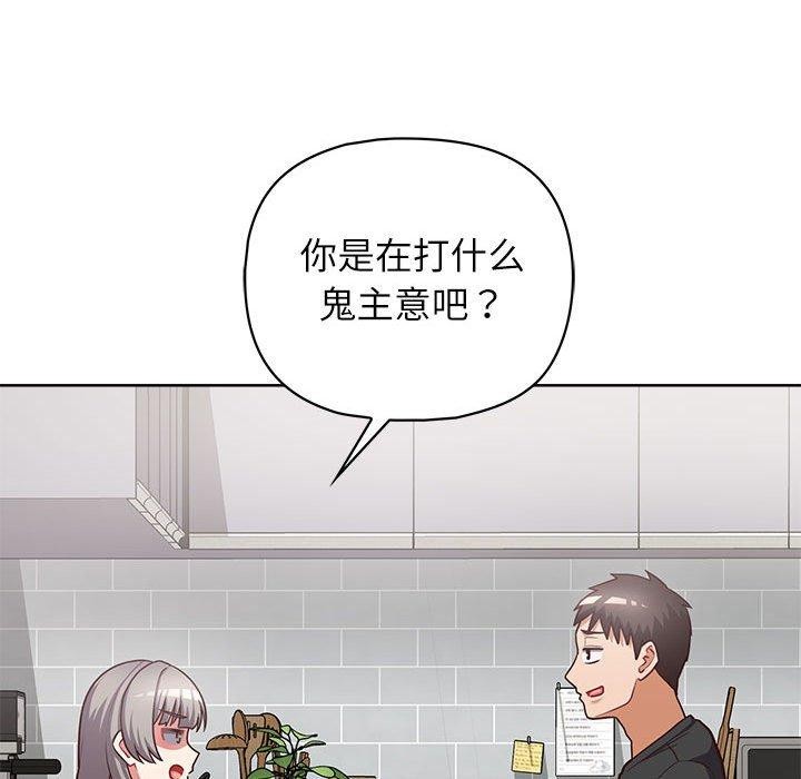 这公司归我了第34話