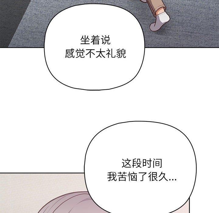 这公司归我了第34話