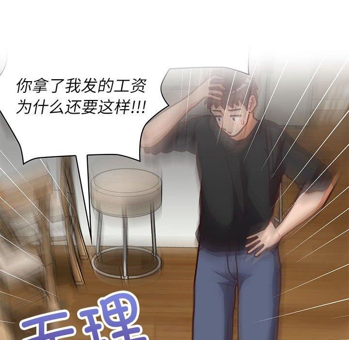 这公司归我了第34話