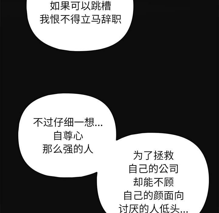 这公司归我了第34話