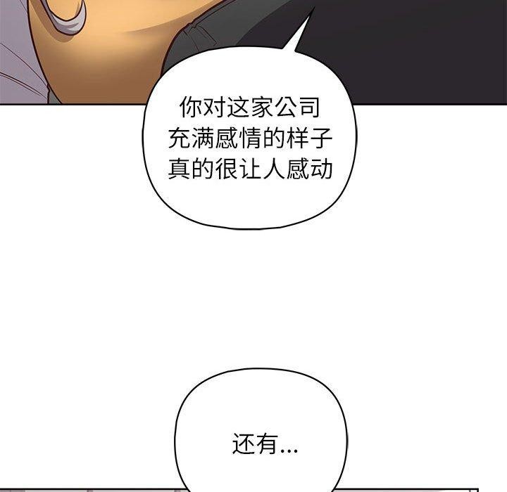 这公司归我了第34話