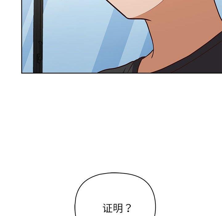 这公司归我了第34話