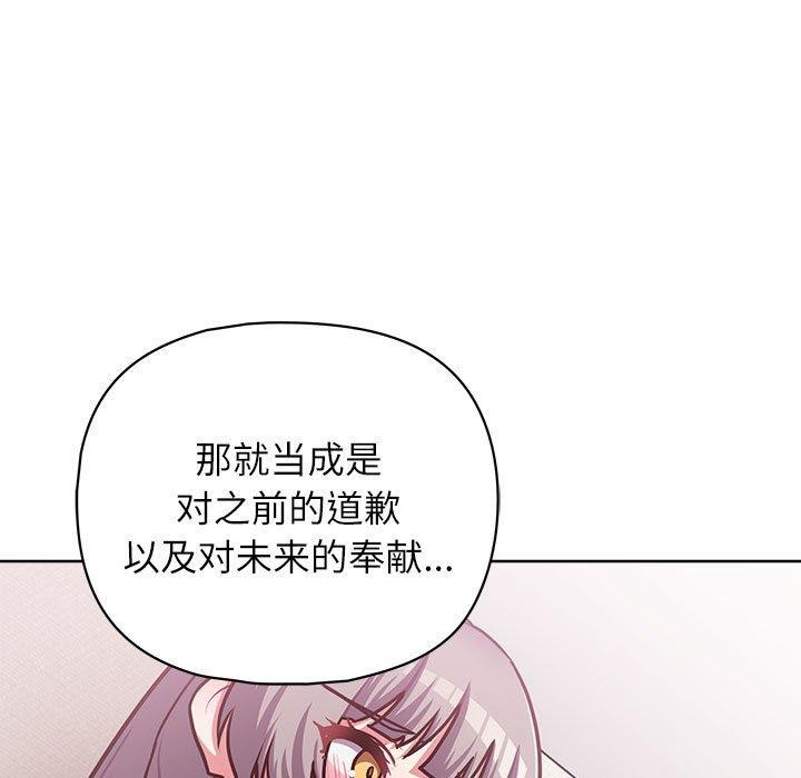 这公司归我了第34話