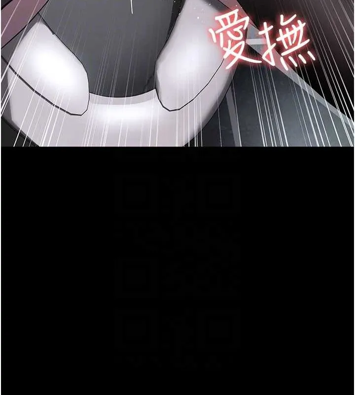 夜間診療室第88話-原來妳喜歡粗魯一點