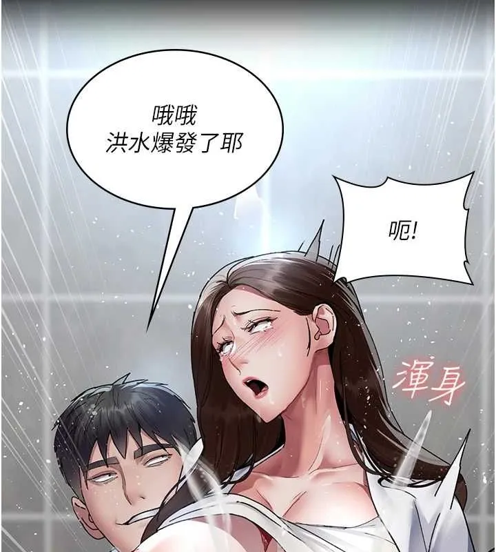 夜間診療室第88話-原來妳喜歡粗魯一點