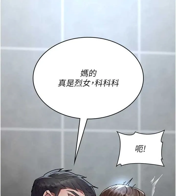 夜間診療室第88話-原來妳喜歡粗魯一點