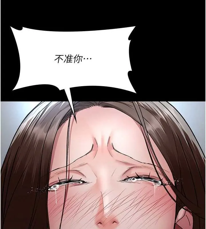 夜間診療室第88話-原來妳喜歡粗魯一點