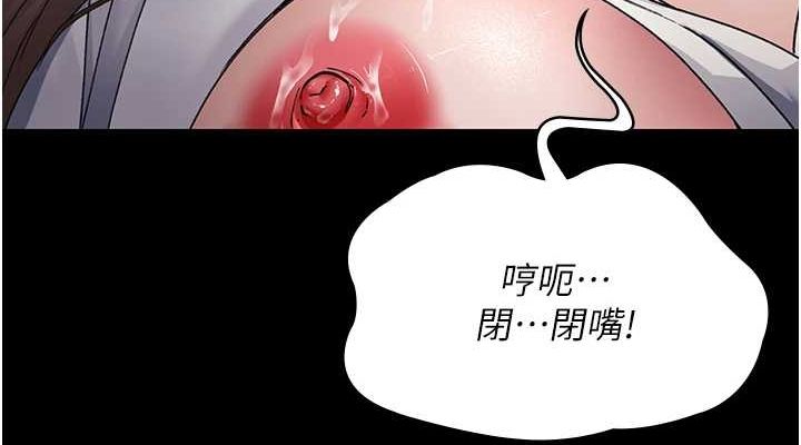 夜间诊疗室第88話-原來妳喜歡粗魯一點