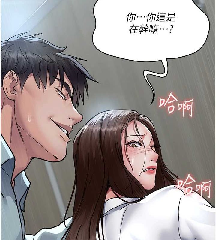 夜间诊疗室第88話-原來妳喜歡粗魯一點