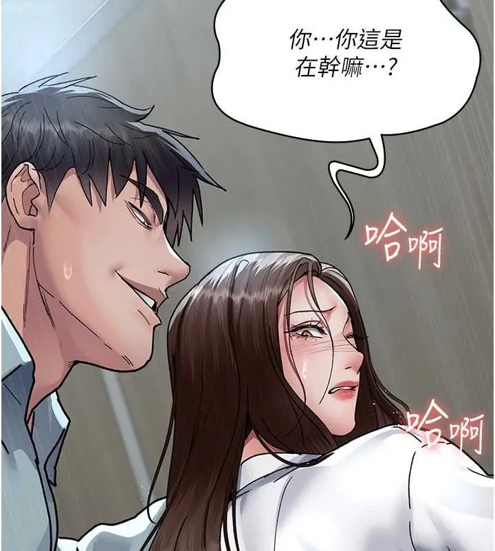 夜間診療室第88話-原來妳喜歡粗魯一點