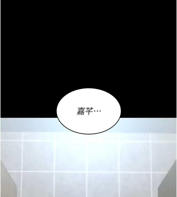 夜間診療室第88話-原來妳喜歡粗魯一點