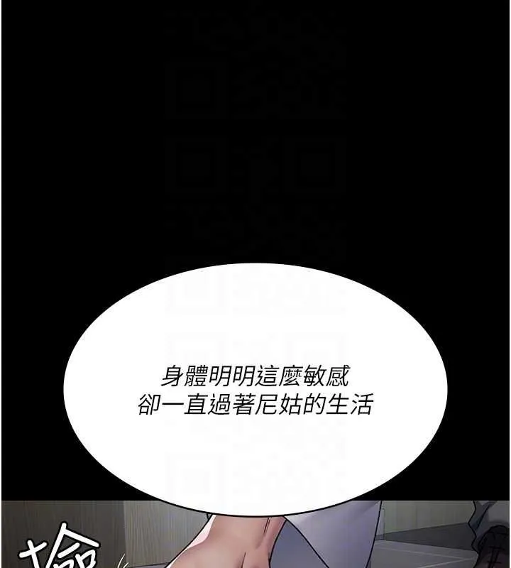 夜間診療室第88話-原來妳喜歡粗魯一點