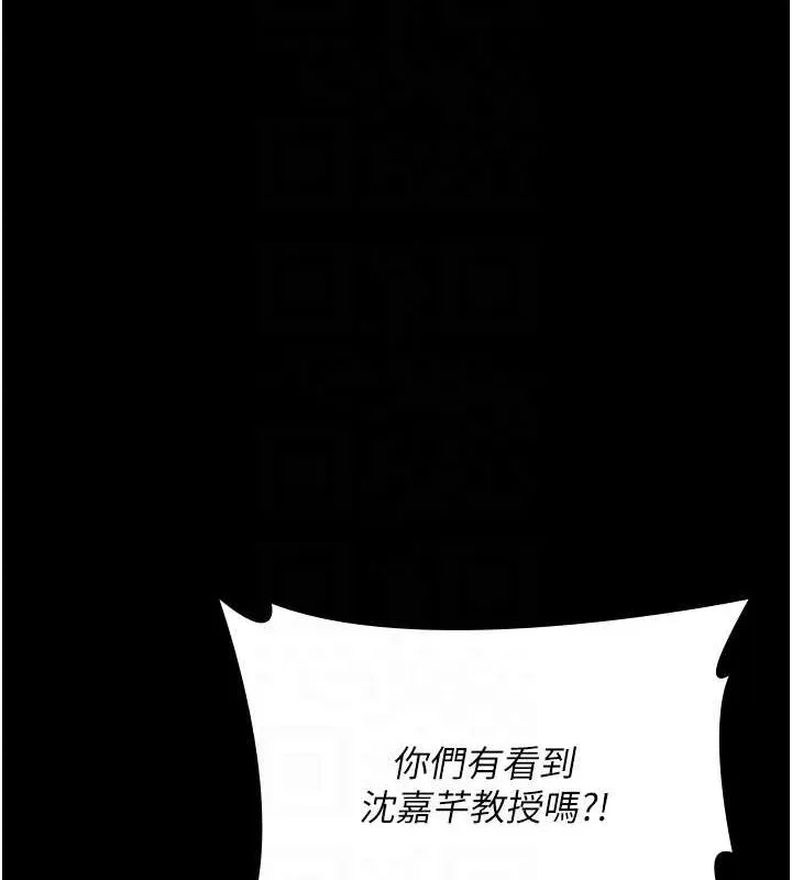 夜間診療室第88話-原來妳喜歡粗魯一點