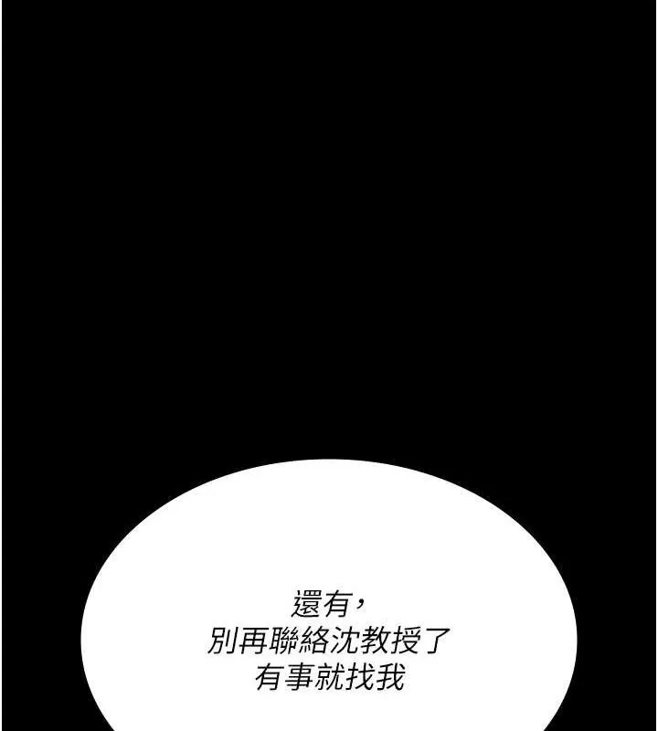夜間診療室第88話-原來妳喜歡粗魯一點