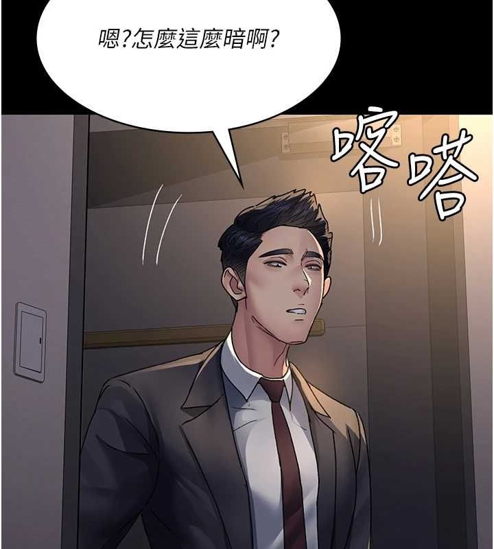 夜间诊疗室第88話-原來妳喜歡粗魯一點